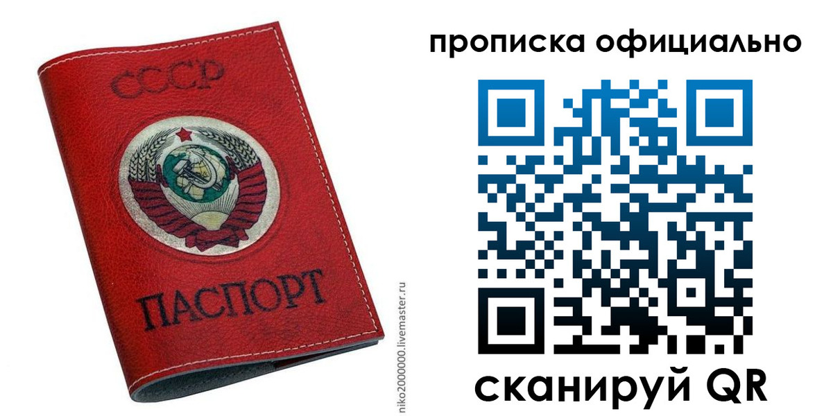временная регистрация купить в Сланцах